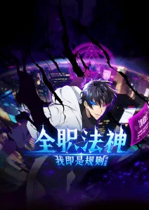 全球高武短剧免费观看封面